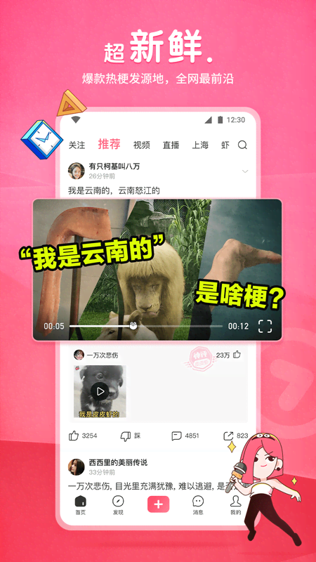 告白气球nv截图