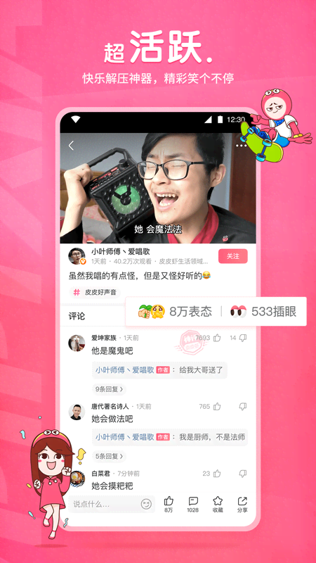 初中生活是什么样的形容词截图