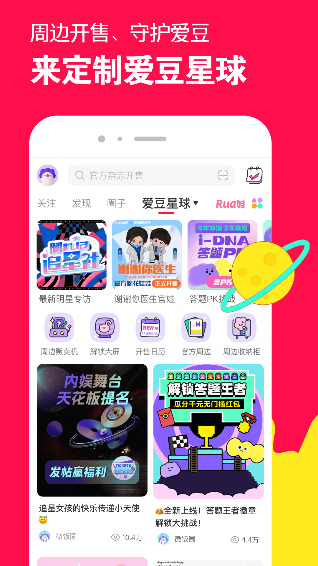 初中生活是什么样的形容词截图