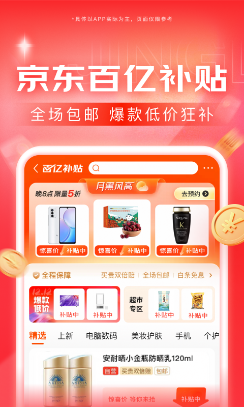 追求女神的100种方法截图