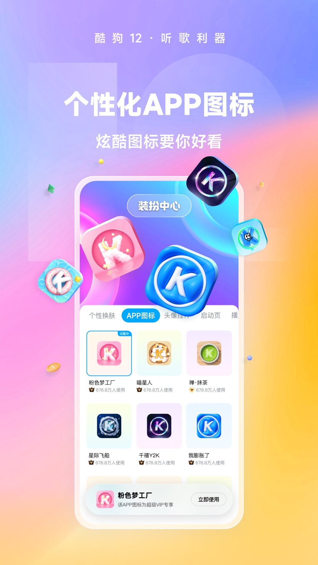告白气球nv截图